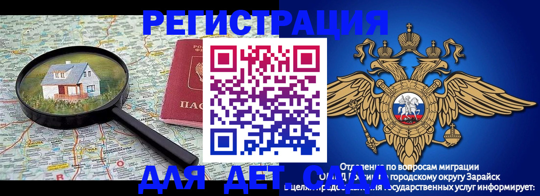 временная регистрация 2025 в Краснозаводске
