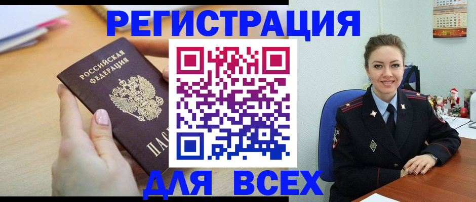 временная регистрация адрес в Краснозаводске