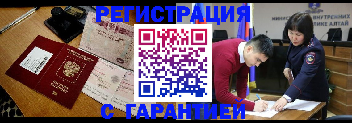 прописка регистрация в Краснозаводске
