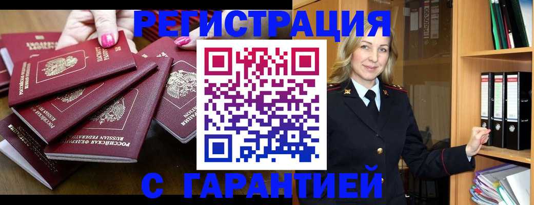 где прописаться в Краснозаводске